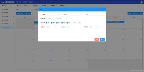 Java精品項目源碼第59期 學(xué)校課程排課系統(tǒng)（代號v059遙感信息系統(tǒng)集成版）