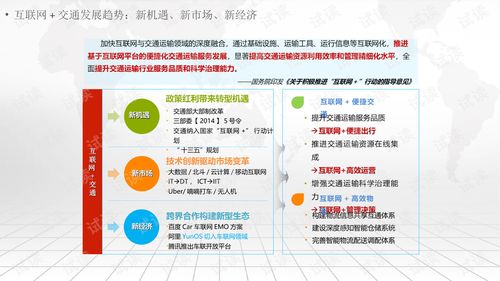 智慧交通頂層設計、建設與運營綜合解決方案
