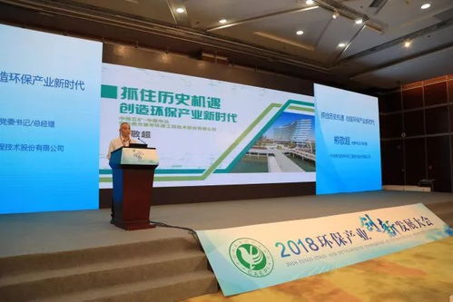 中國國際環保展 實業運營與建設展位引領綠色未來