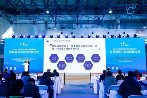 呼和浩特市軌道交通公司亮相2020北京國(guó)際城市軌道交通展覽會(huì)暨高峰論壇，聚焦實(shí)業(yè)運(yùn)營(yíng)與建設(shè)新篇章